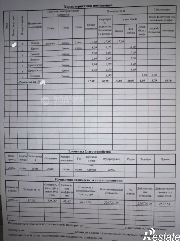 1-комн квартира проспект Тракторостроителей, 56 к3,  д. 56 к3