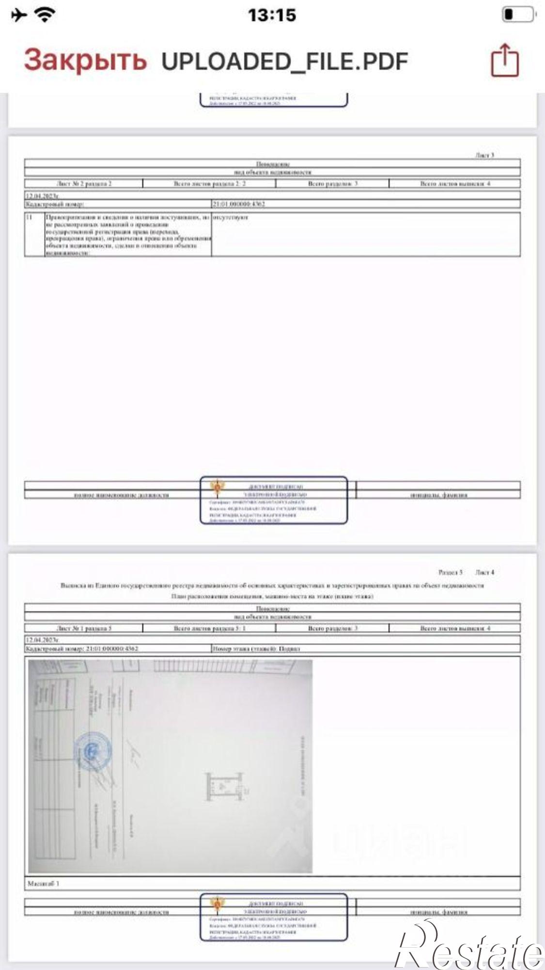 Сдать гараж, место в паркинге за 5 001 рублей на проспект Ленина, 38 к2