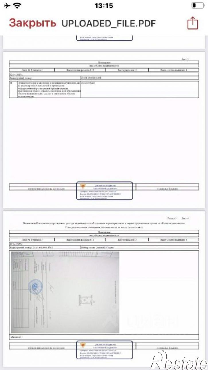 Гараж/парковка проспект Ленина, 38 к2,  д. 38 к2