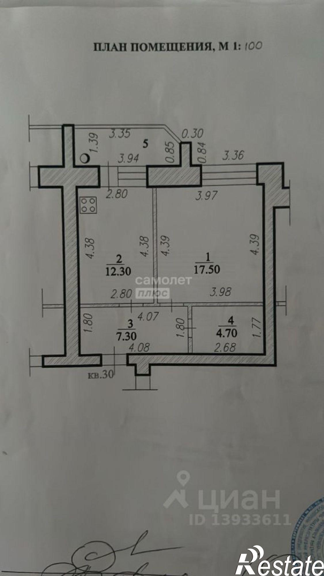 Купить квартиру за 7 700 000 рублей на улица Спортсмена Валериана Соколова, 8/1