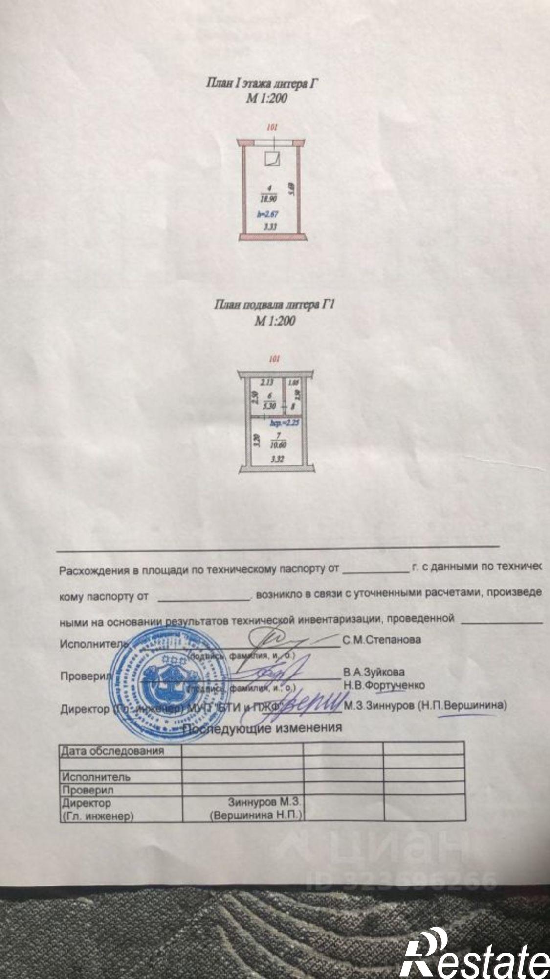 Купить гараж, место в паркинге за 3 100 000 рублей на улица Красина, 16