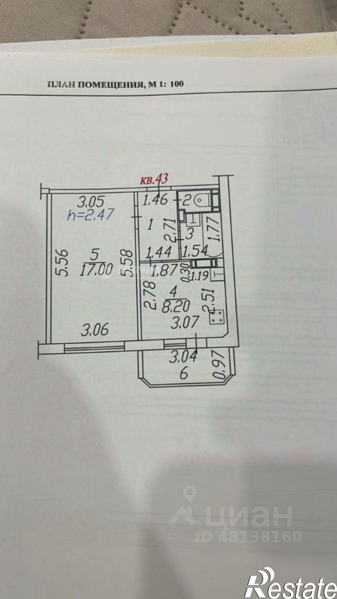 Купить квартиру за 4 300 000 рублей на улица Яблочкова, 8/2