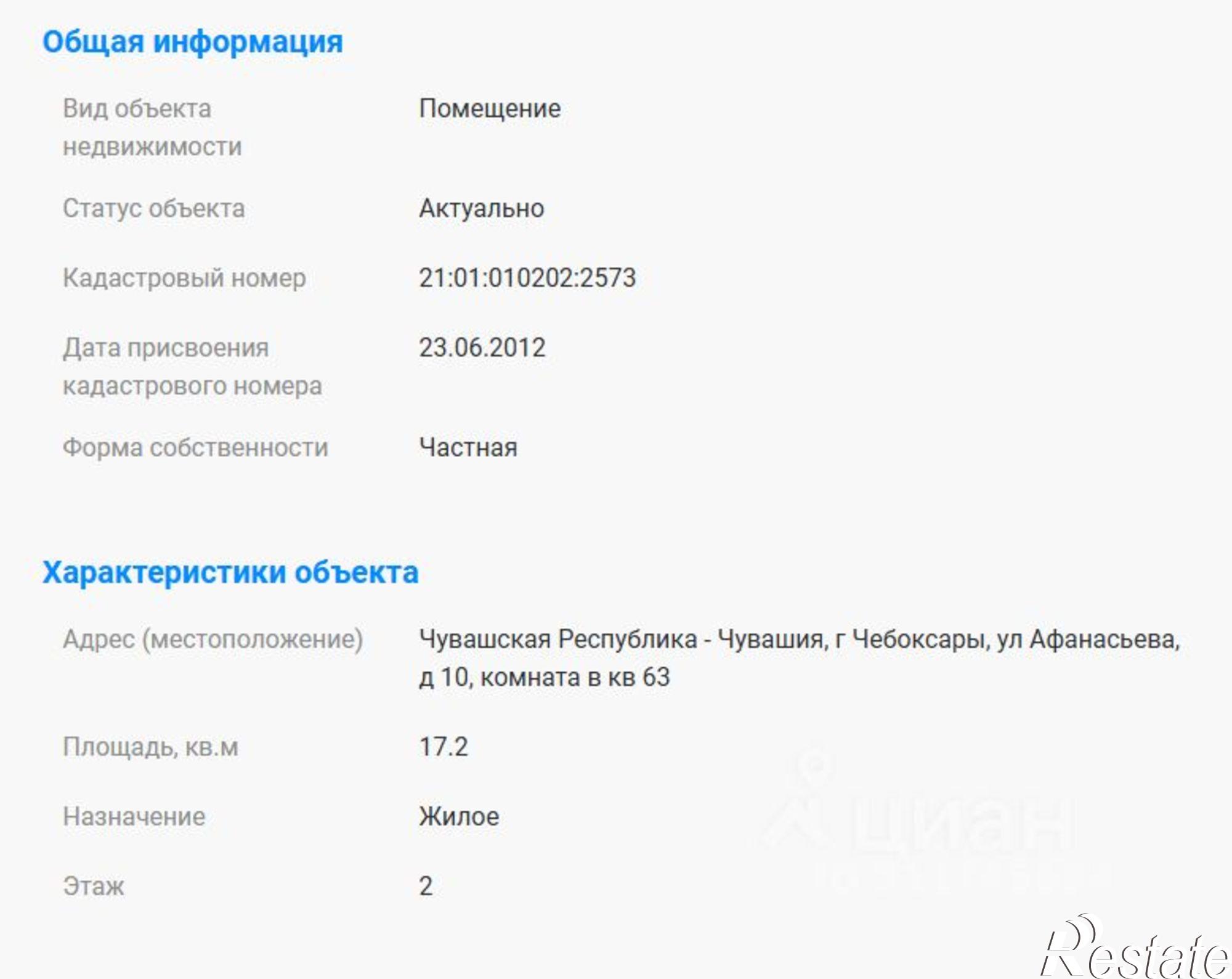 Купить комнату за 1 000 000 рублей на улица Афанасьева, 10