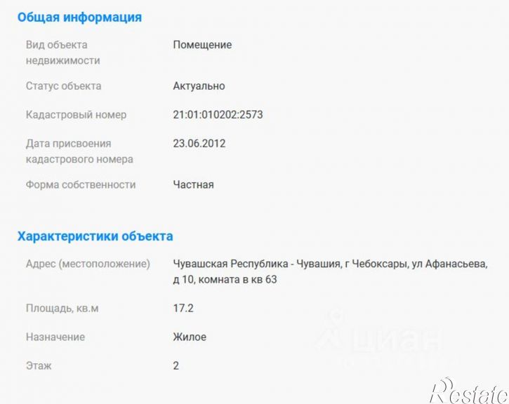 Комната улица Афанасьева, 10,  д. 10