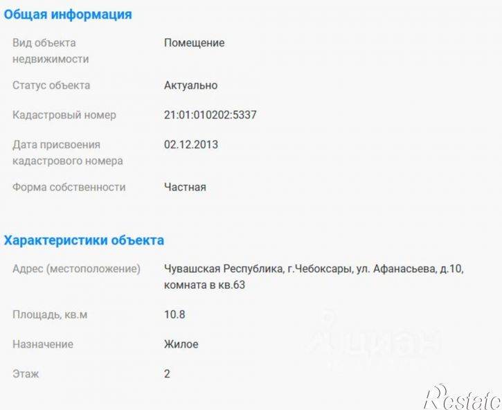 Комната улица Афанасьева, 10,  д. 10