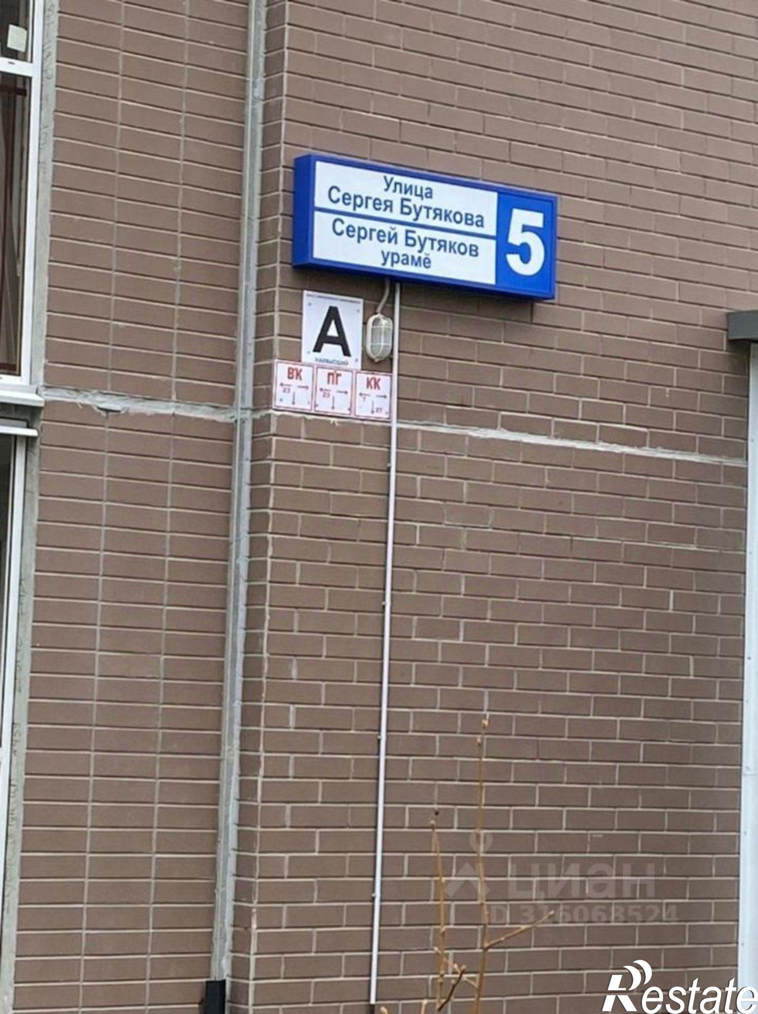 Купить квартиру за 6 450 000 рублей на улица Сергея Бутякова, 5