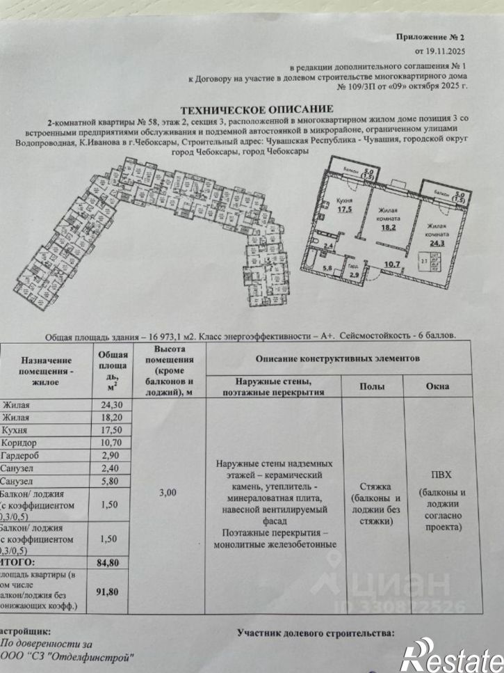 2-комн квартира в новом доме ул Герцена, 37,  д. 37