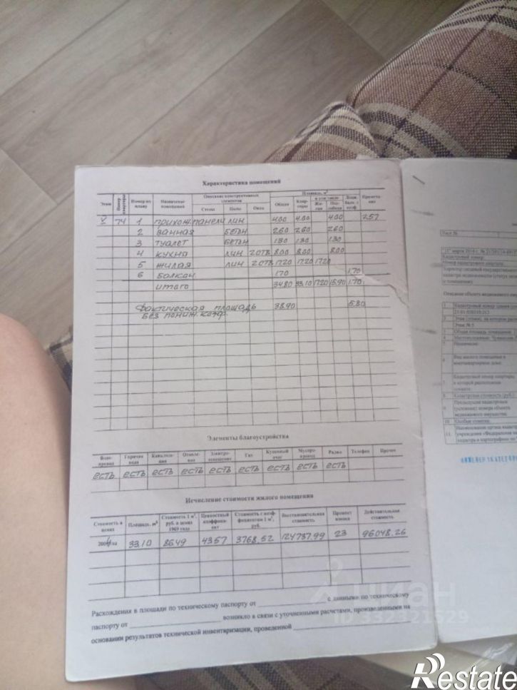 1-комн квартира Мясокомбинатский пр-д, 16,  д. 16