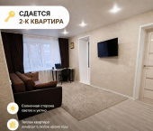 2-комн, 44кв м, этаж 6/9 ул Космонавта Николаева А.Г., 43