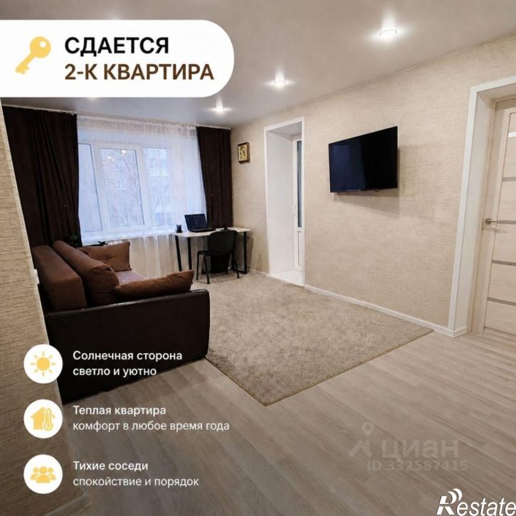 2-комн квартира ул Космонавта Николаева А.Г., 43,  д. 43