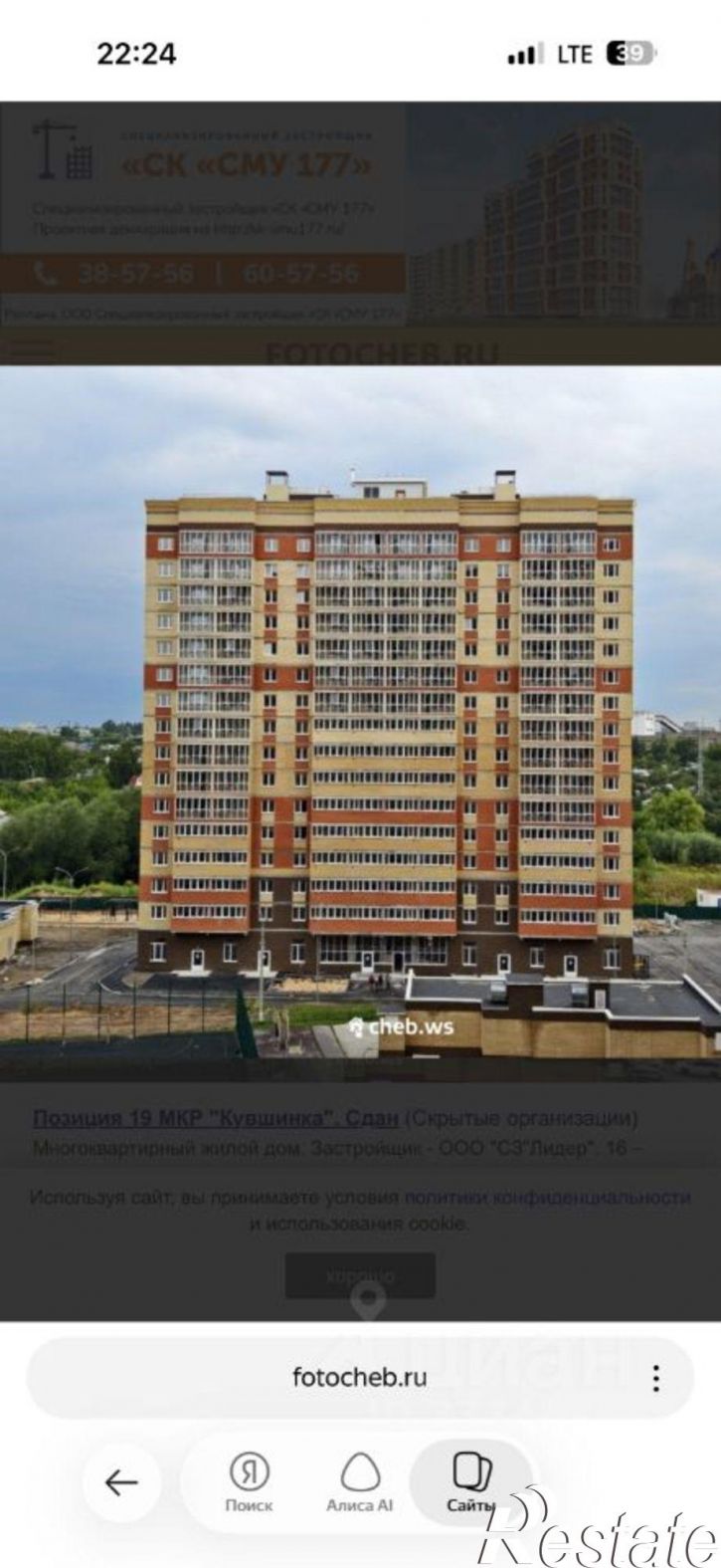 1-комн квартира ул Ленинского Комсомола, 27 1,  д. 27 1,  к. 1
