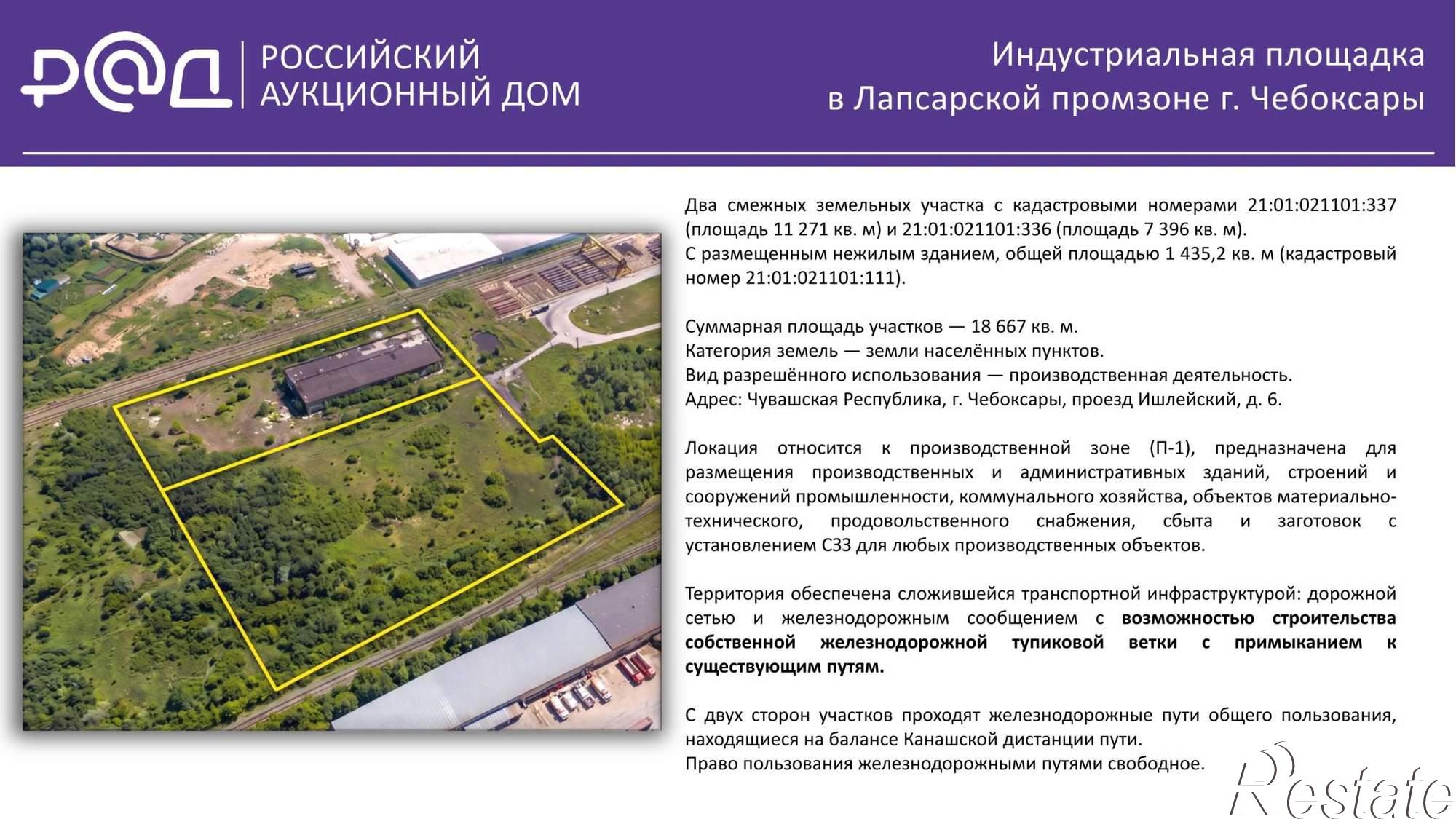 Купить землю, земельный участок за 90 000 000 рублей на Ишлейский проезд