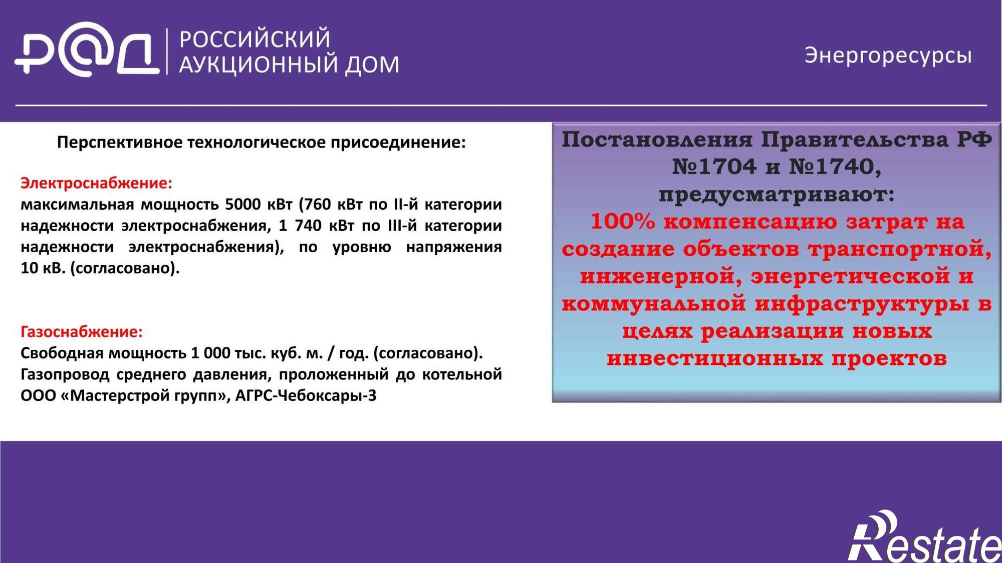 Купить землю, земельный участок за 90 000 000 рублей на Ишлейский проезд