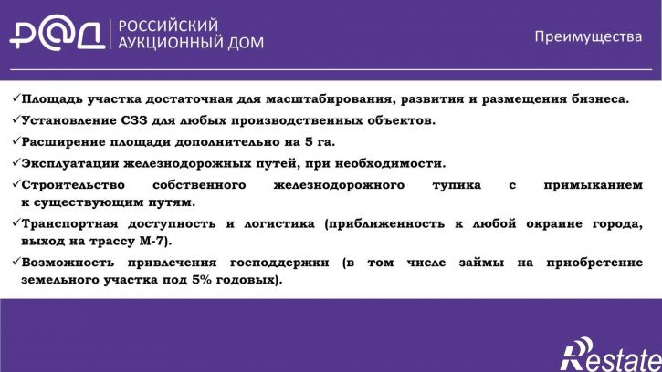 Земельный участок Ишлейский проезд