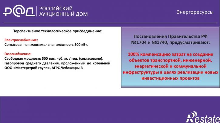 Земельный участок Ишлейский проезд
